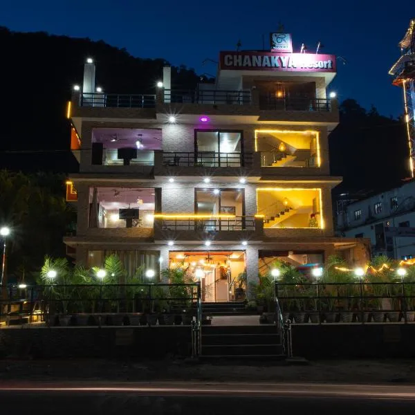 Chanakya Resort，位于Devaprayāg的酒店