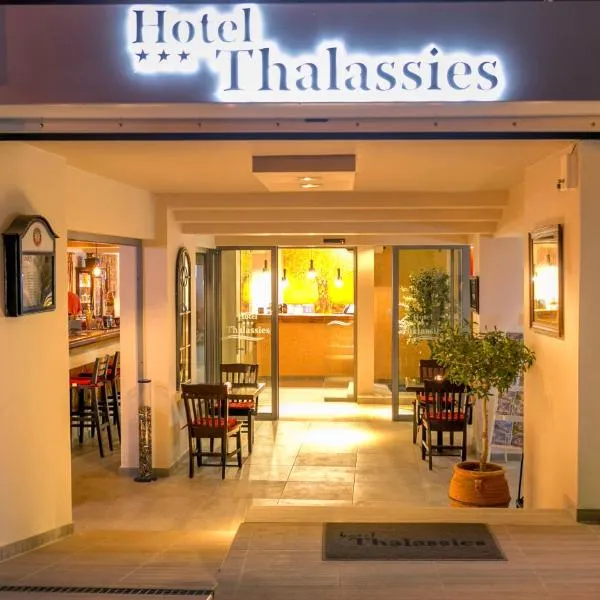 塔拉西酒店，位于利迈纳里亚的酒店