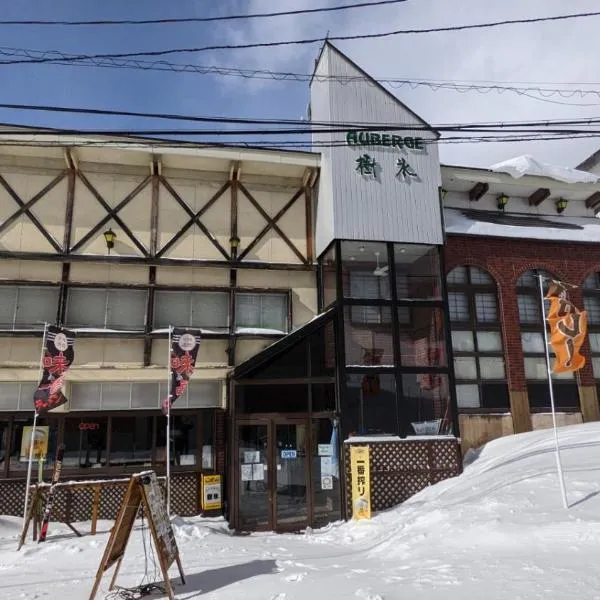 オーベルジュ樹氷，位于山形市的酒店