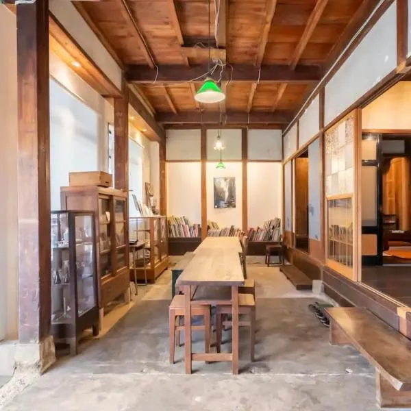 囲炉裏町家Guesthouse FUJITA 一棟貸切 villa 無料駐車場，位于白山市的酒店