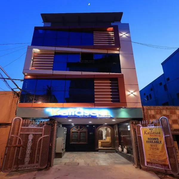 Kailasaa Residency，位于蒂鲁瓦纳马莱的酒店