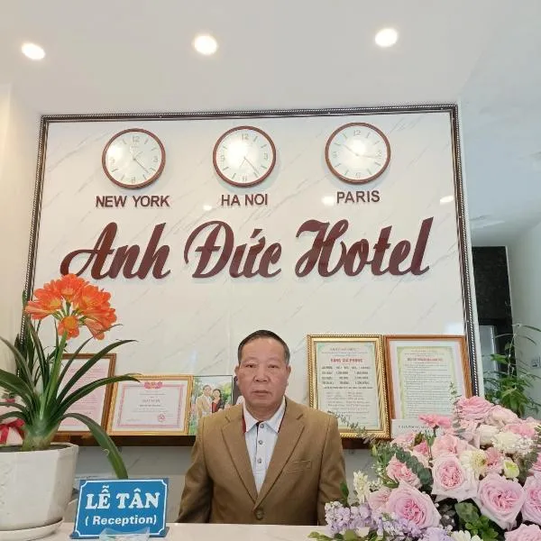 安杜科酒店，位于三岛县的酒店