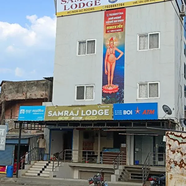 Samraj Lodge，位于Akalkot的酒店