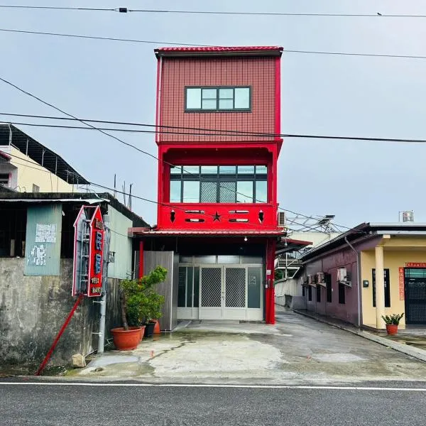 哈啰民宿 ，位于Fangliao的酒店