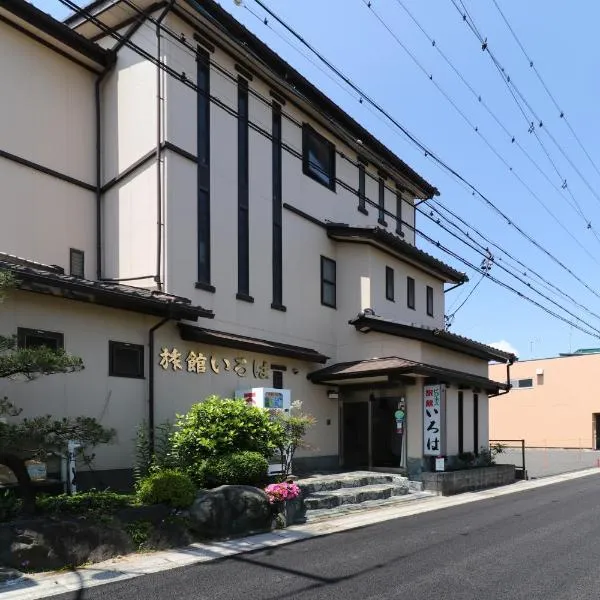 伊吕波商务旅馆，位于Kawabe的酒店