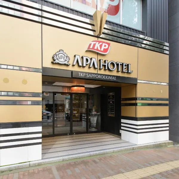 札幌站前APA酒店TKP，位于札幌的酒店