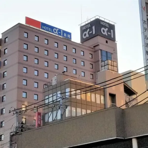 Hotel Alpha-One Nagaoka，位于长冈的酒店