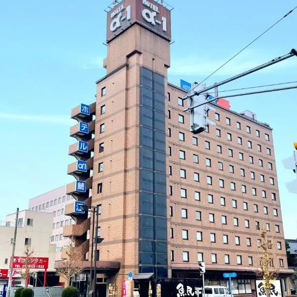 Hotel Alpha-One Sabae，位于Echizen-shi的酒店