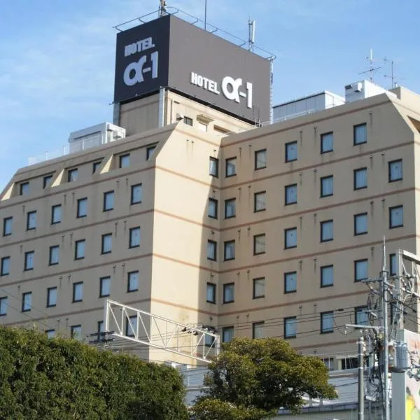 Hotel Alpha-One Marugame，位于Konzōji的酒店