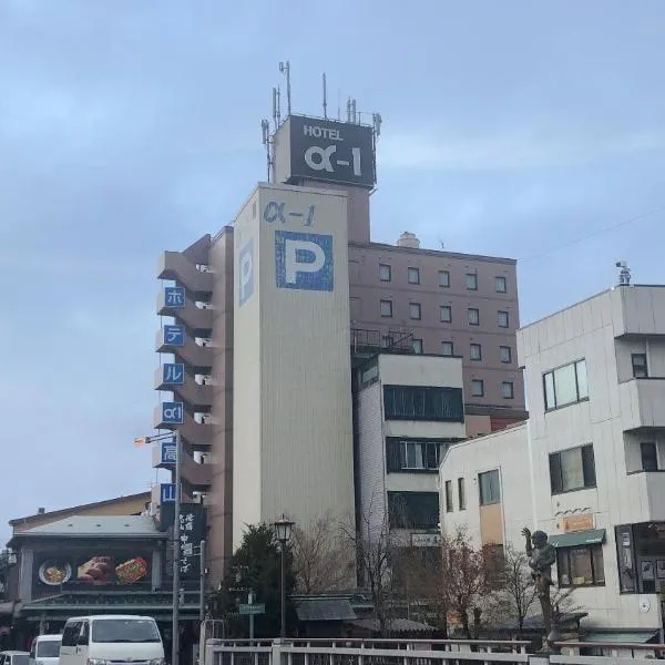 Hotel Alpha-One Takayama,位于高山的酒店