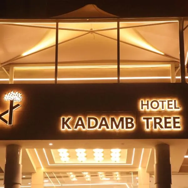 HOTEL KADAMB TREE，位于Guwārighāt的酒店