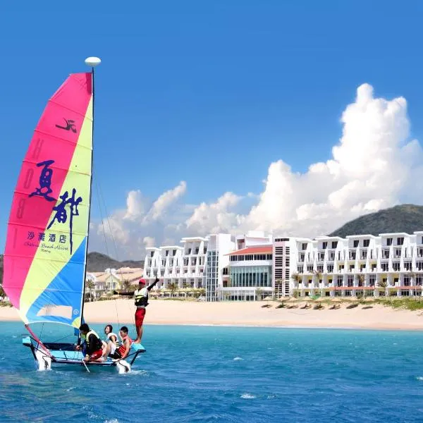 垦丁夏都沙滩酒店，位于Fan-tzu-liao的酒店