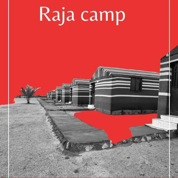 Raja camp，位于Al Quwayrah的酒店