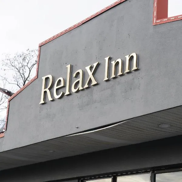 Relax Inn，位于Henry的酒店