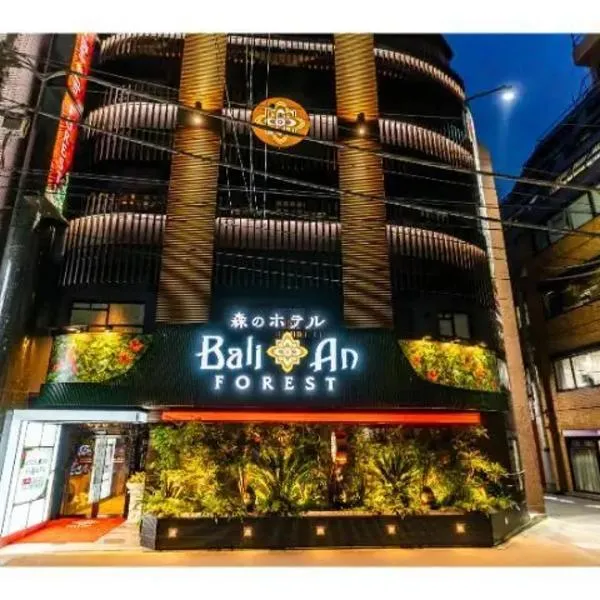 BaliAn Resort Forest Ikebukuro，位于Koshigaya的酒店