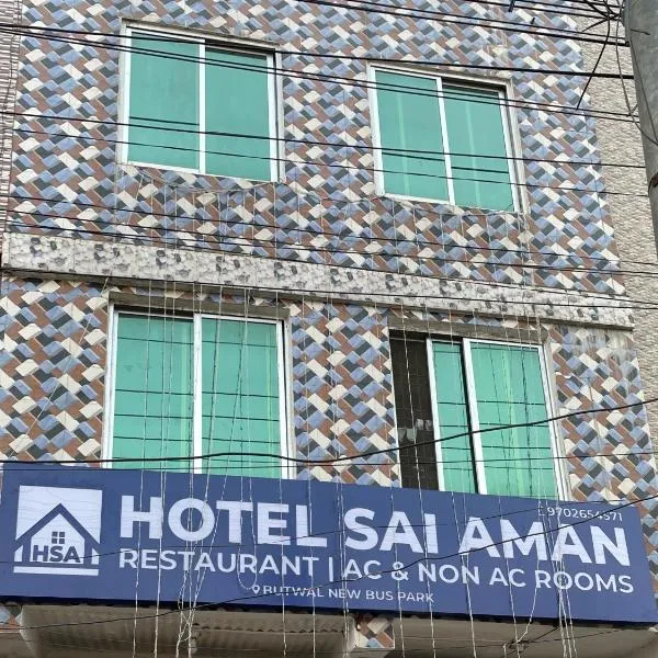 Hotel Sai Aman，位于Sanwal的酒店