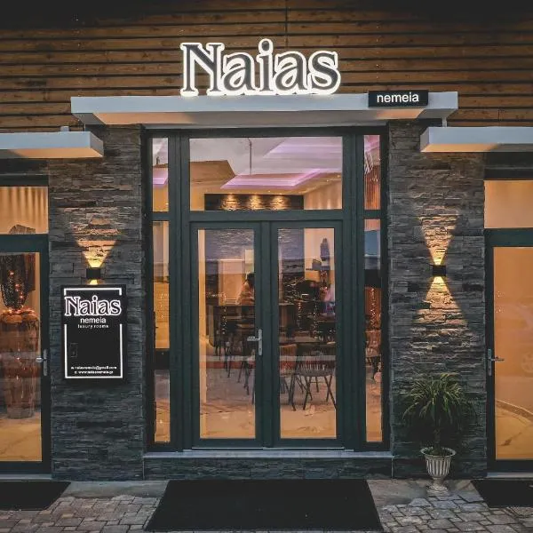Naias Nemeia Luxury Rooms，位于Koútsion的酒店