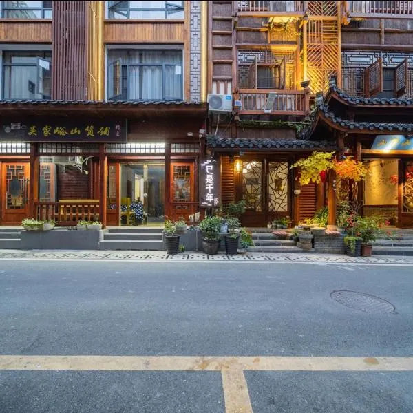 Millennium Boutique Hotel，位于Xiangjiawan的酒店