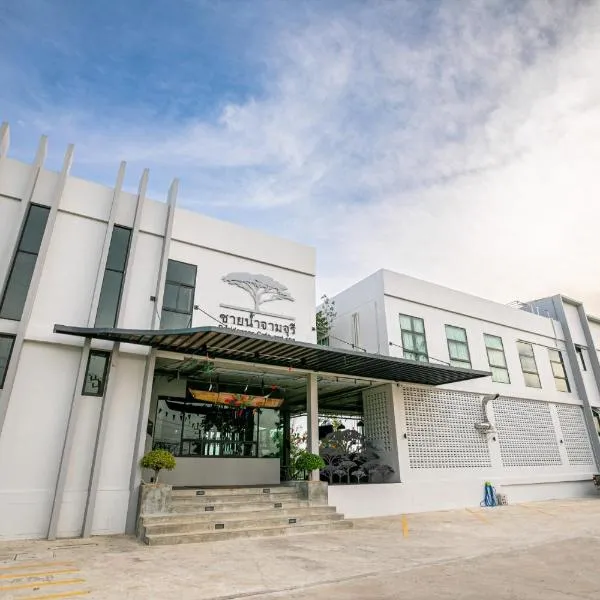 Chainam-Charmchuree residences cafe and spa，位于Ban Bang Bua Thong的酒店