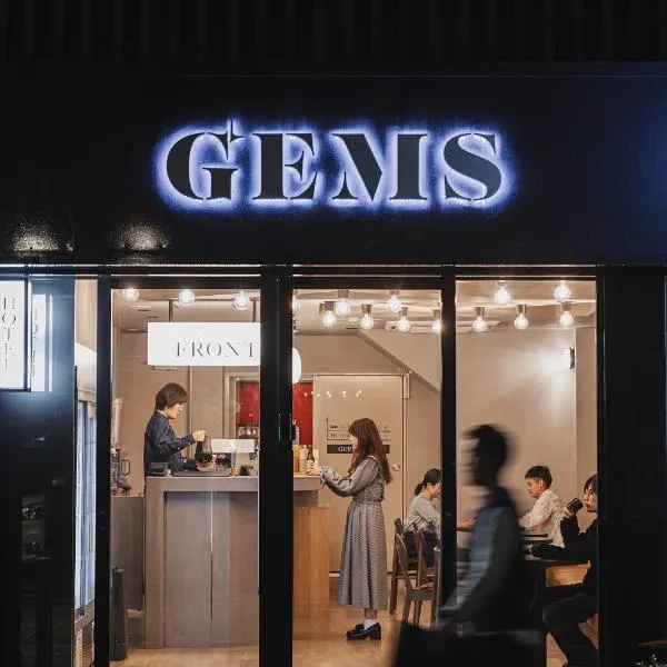 GEMS YUFUIN Hotel and Spa Cafe Bar，位于由布市的酒店