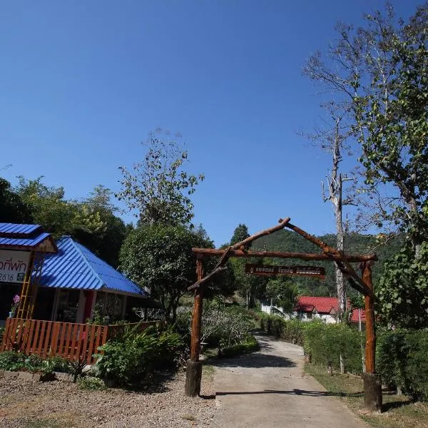 普桥姆延度假村，位于Ban Mae Sakuet的酒店