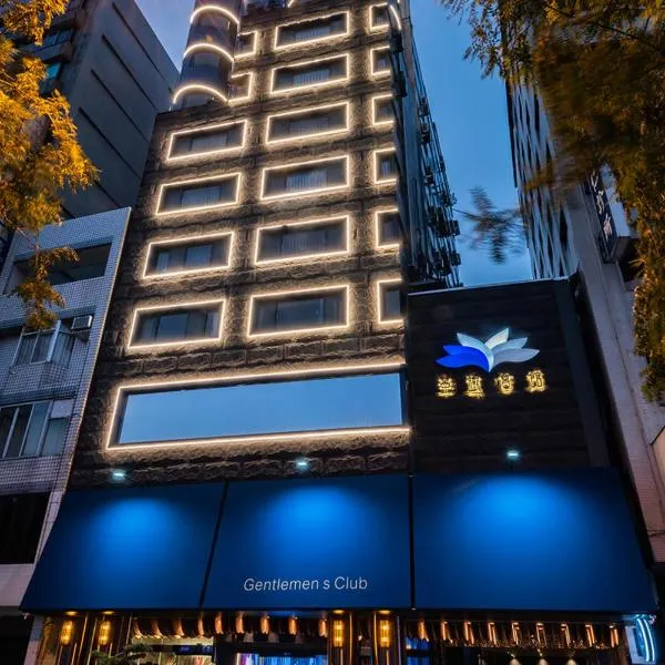 墨鐵會館，位于台中市的酒店
