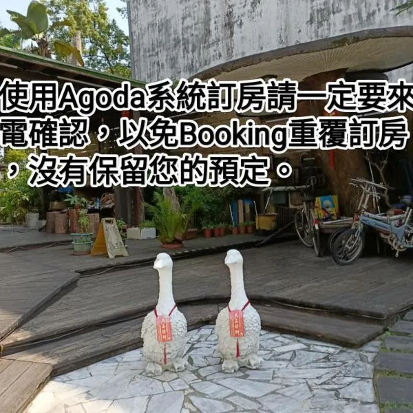 上大和景观民宿，位于Feng-ming-li的酒店