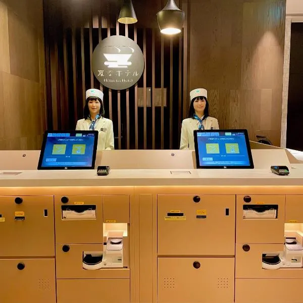 Henn na Hotel Tokyo Ginza,位于东京的酒店