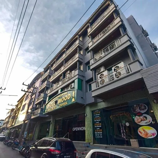 Hollywood Dannok Hotel，位于Ban Khlong Phruan的酒店