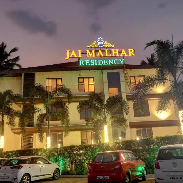 JAI MALHAR RESIDENCY，位于Kālundri的酒店