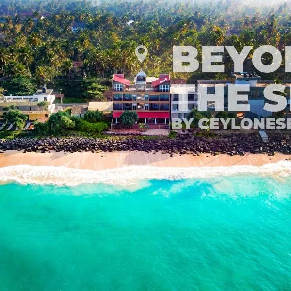 Beyond The Sea By Ceylonese，位于Beratuduwa的酒店