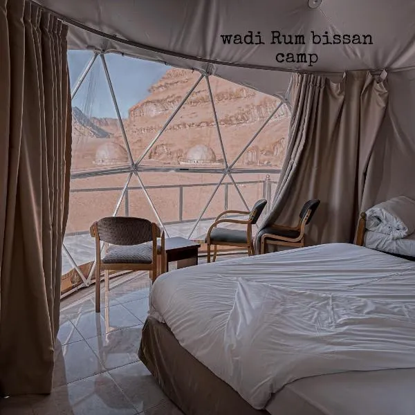 wadi Rum bissan camp，位于Disah的酒店