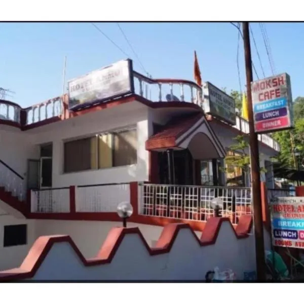 Hotel Anmol & Restaurant, Rudraprayag，位于Kurchhola的酒店