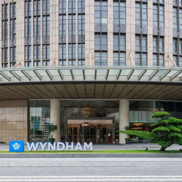 Wyndham Foshan Shunde，位于容奇的酒店