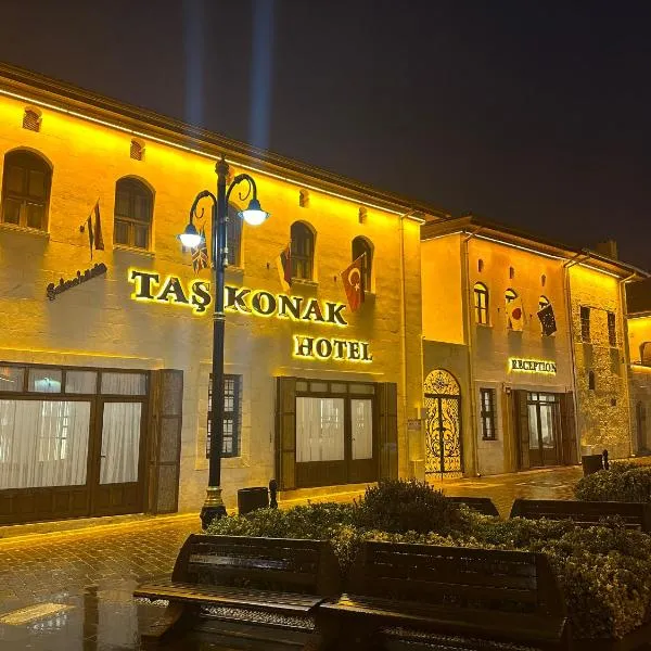 Tas Konak Hotel-City Center，位于加济安泰普的酒店