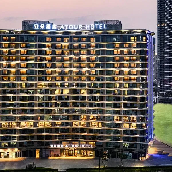 佛山顺德欢乐海岸亚朵酒店，位于顺德的酒店