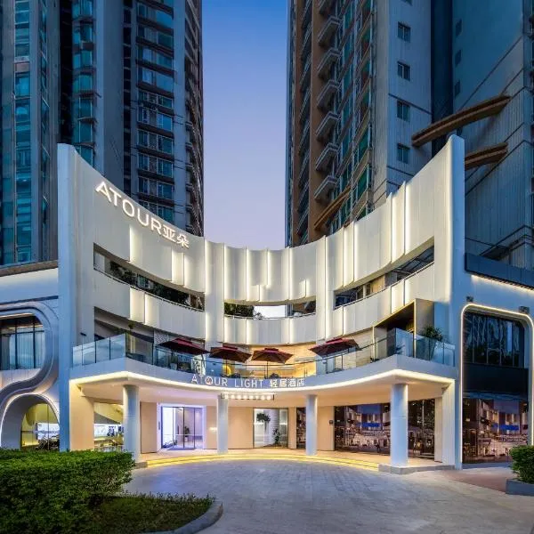 广州琶洲会展广州塔地铁站轻居酒店，位于广州的酒店