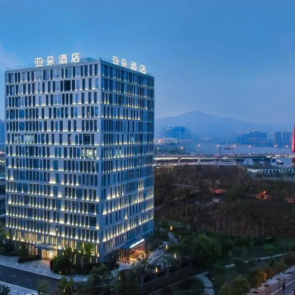 杭州之江大桥亚朵酒店，位于杭州的酒店