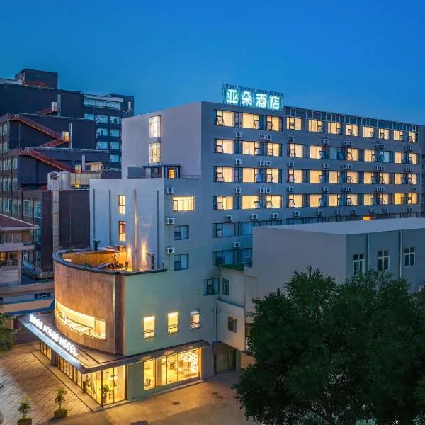 昆明火车站大悦城亚朵酒店，位于昆明的酒店
