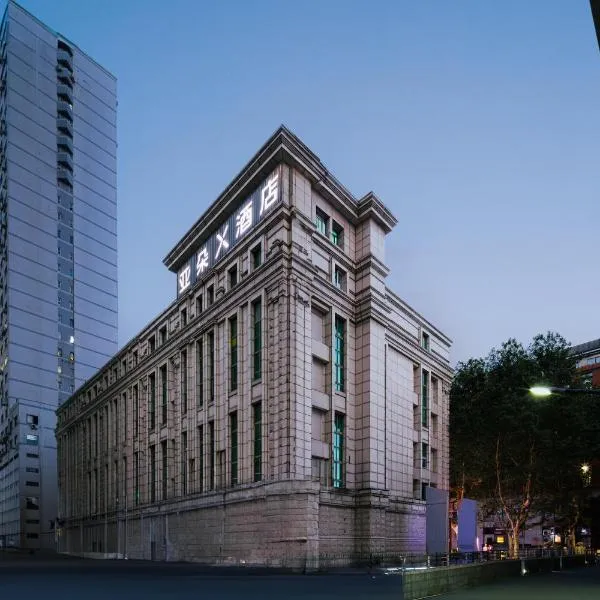 上海徐家汇万体馆亚朵X酒店，位于上海的酒店