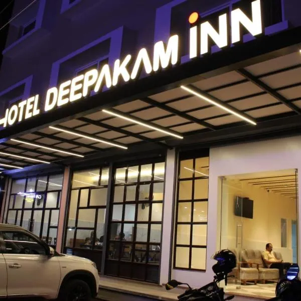 Deepakam Inn，位于帕拉克卡德的酒店