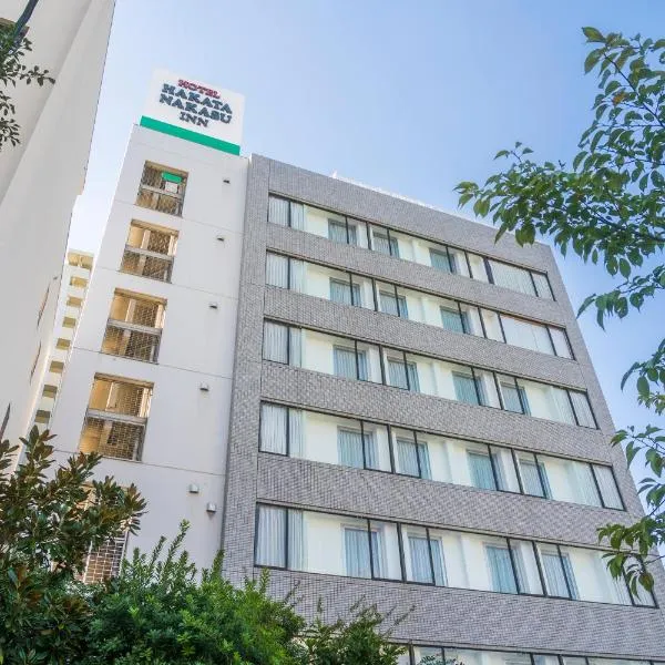 博多中洲酒店，位于福冈的酒店