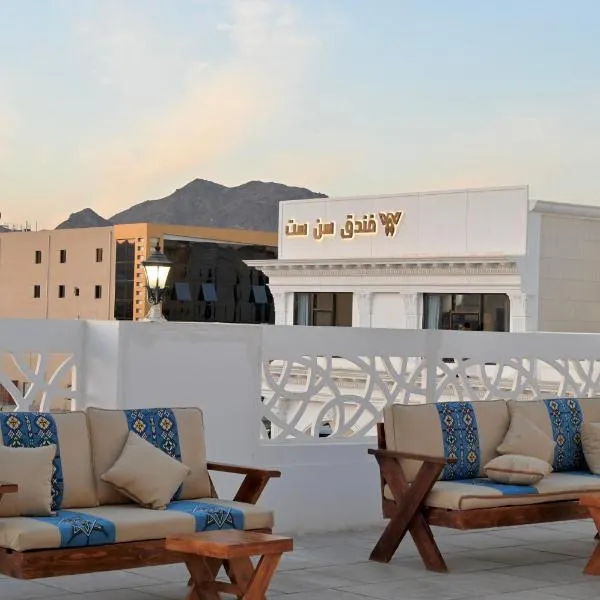 SUN SET HOTEL فندق سن ست，位于Al Mikhlaf的酒店