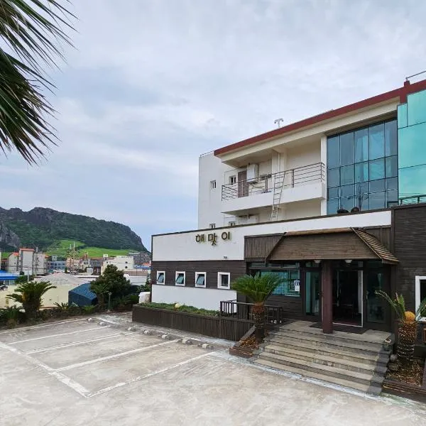 Seongsan Sunrise Pension，位于西归浦市的酒店