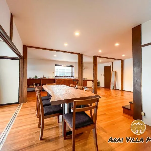 Arai Villa Myoko，位于妙高的酒店