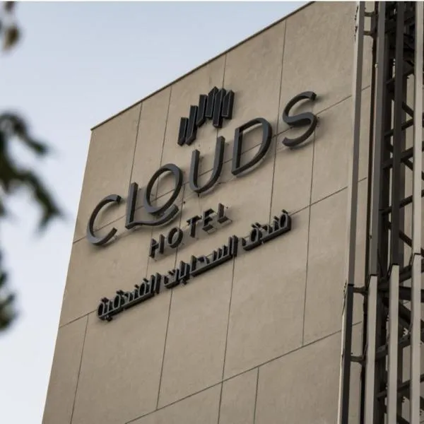 فندق كلاودز Clouds Hotel，位于Al ‘Uqūl的酒店