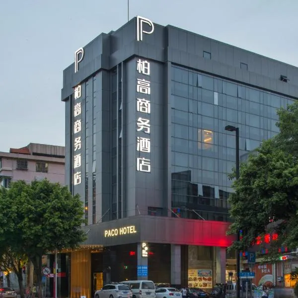 Paco Hotel Tianpingjia Metro Guangzhou - Canton Fair free shuttle bus，位于Jiahe的酒店