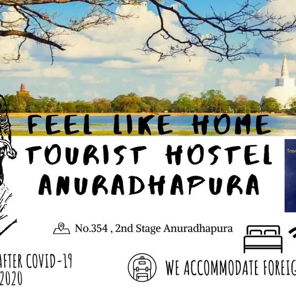 Feel Like Home Anuradhapura，位于阿努拉德普勒的酒店