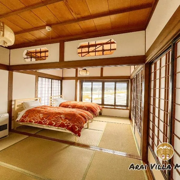 Arai Villa Myoko，位于妙高的酒店