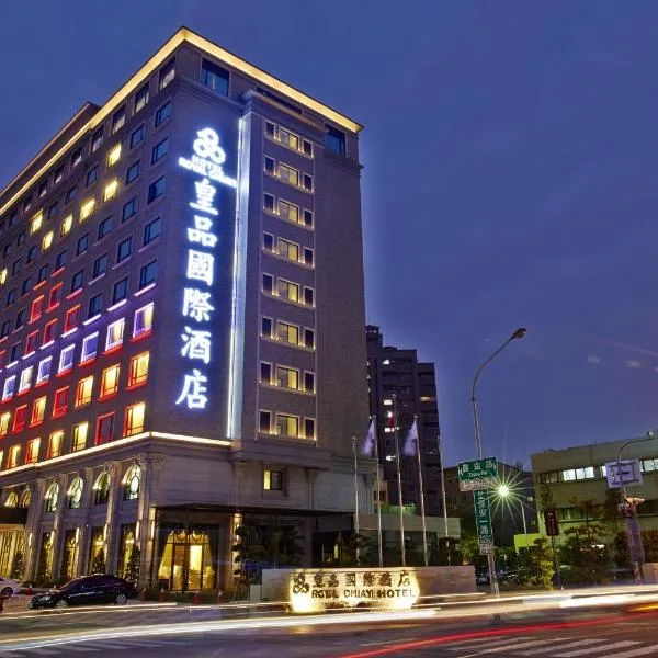 嘉义皇品国际酒店，位于Minxiong的酒店